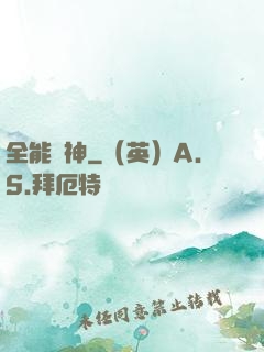 全能戰神