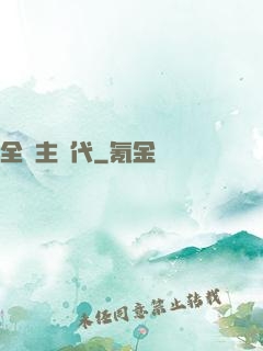 全領主時代