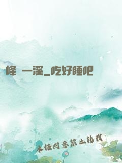 兩峰夾一溪