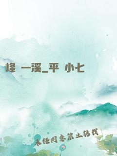 兩峰夾一溪