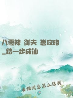 八零辣媽御夫馴崽攻略