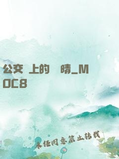 公交車上的詩請晴