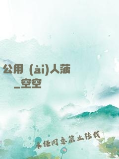 公用愛(ài)人菠蘿筆記