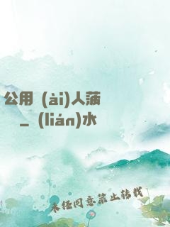 公用愛(ài)人菠蘿筆記