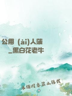 公用愛(ài)人菠蘿筆記