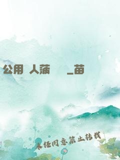 公用愛人菠蘿筆記