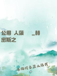 公用愛人菠蘿筆記