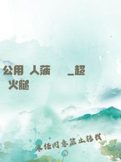 公用愛人菠蘿筆記