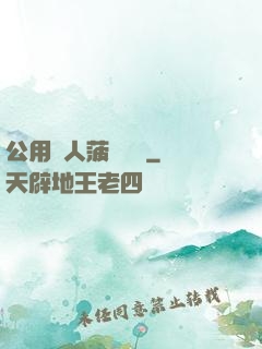 公用愛人菠蘿筆記