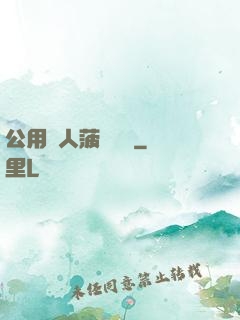 公用愛人菠蘿筆記