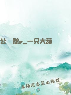 公與兒憩r