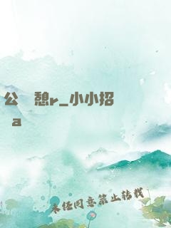 公與兒憩r