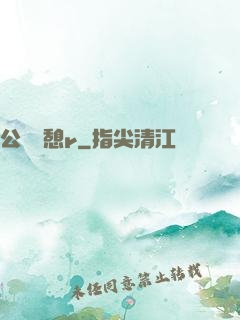 公與兒憩r