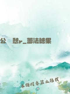 公與兒憩r
