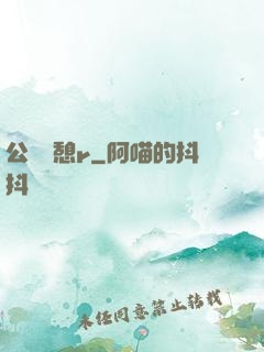 公與兒憩r