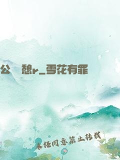 公與兒憩r