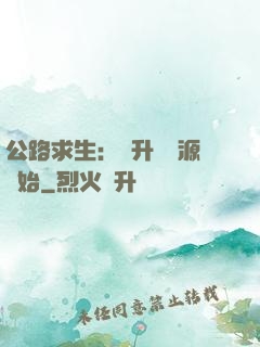 公路求生：從升級資源開始