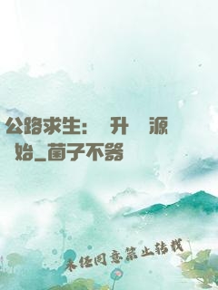 公路求生：從升級資源開始