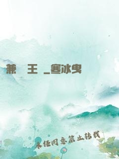 兼職閻王爺