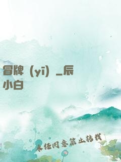 冒牌醫(yī)師