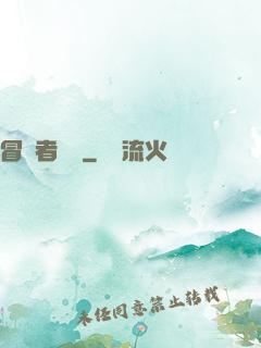 冒險者語錄