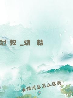 冠軍教練