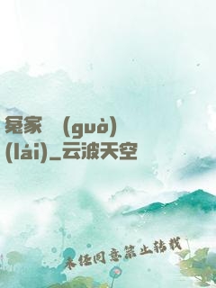 冤家別過(guò)來(lái)