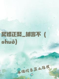 冥婚正娶