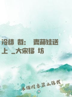 冷情總裁：嬌妻萌娃送上門