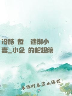 冷酷總裁獨寵迷糊小嬌妻