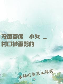 冷面首席纏愛小女傭