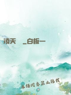 凌天傳說