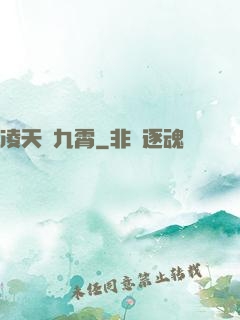 凌天戰九霄