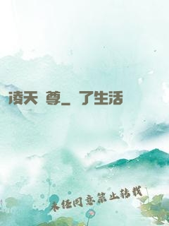 凌天戰尊