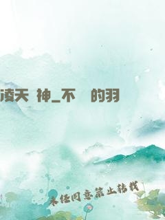 凌天戰神