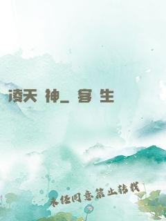 凌天戰神