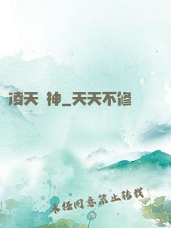 凌天戰神