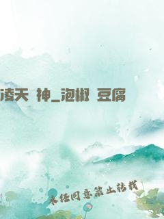凌天戰神