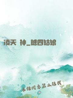 凌天殺神