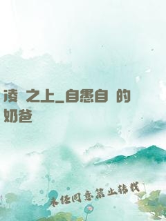 凌蒼之上