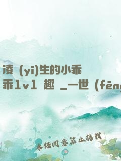凌醫(yī)生的小乖乖1v1筆趣閣