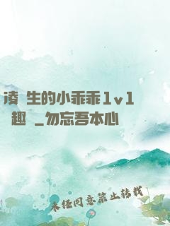 凌醫生的小乖乖1v1筆趣閣