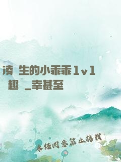 凌醫生的小乖乖1v1筆趣閣