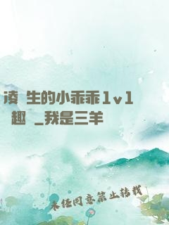 凌醫生的小乖乖1v1筆趣閣