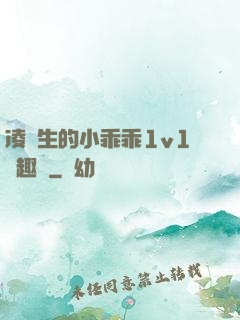 凌醫生的小乖乖1v1筆趣閣