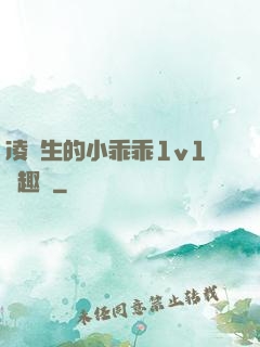 凌醫生的小乖乖1v1筆趣閣