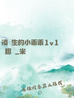 凌醫生的小乖乖1v1筆趣閣
