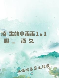 凌醫生的小乖乖1v1筆趣閣