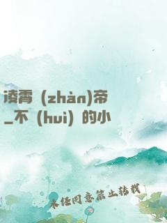 凌霄戰(zhàn)帝