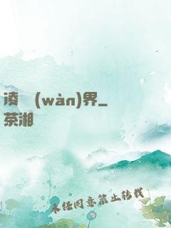 凌駕萬(wàn)界